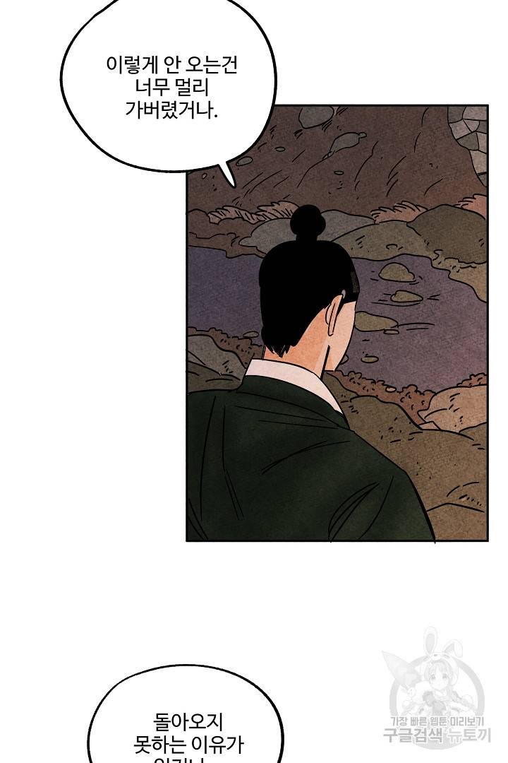 금복이 이야기 78화 26