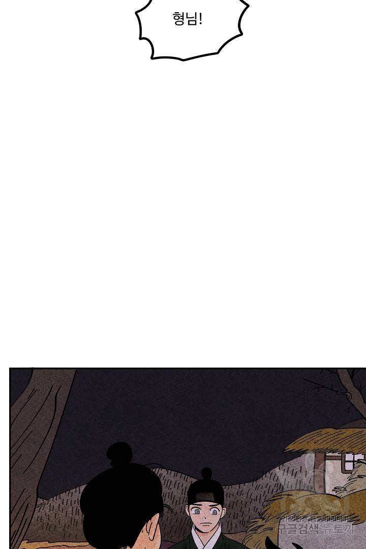 금복이 이야기 78화 29