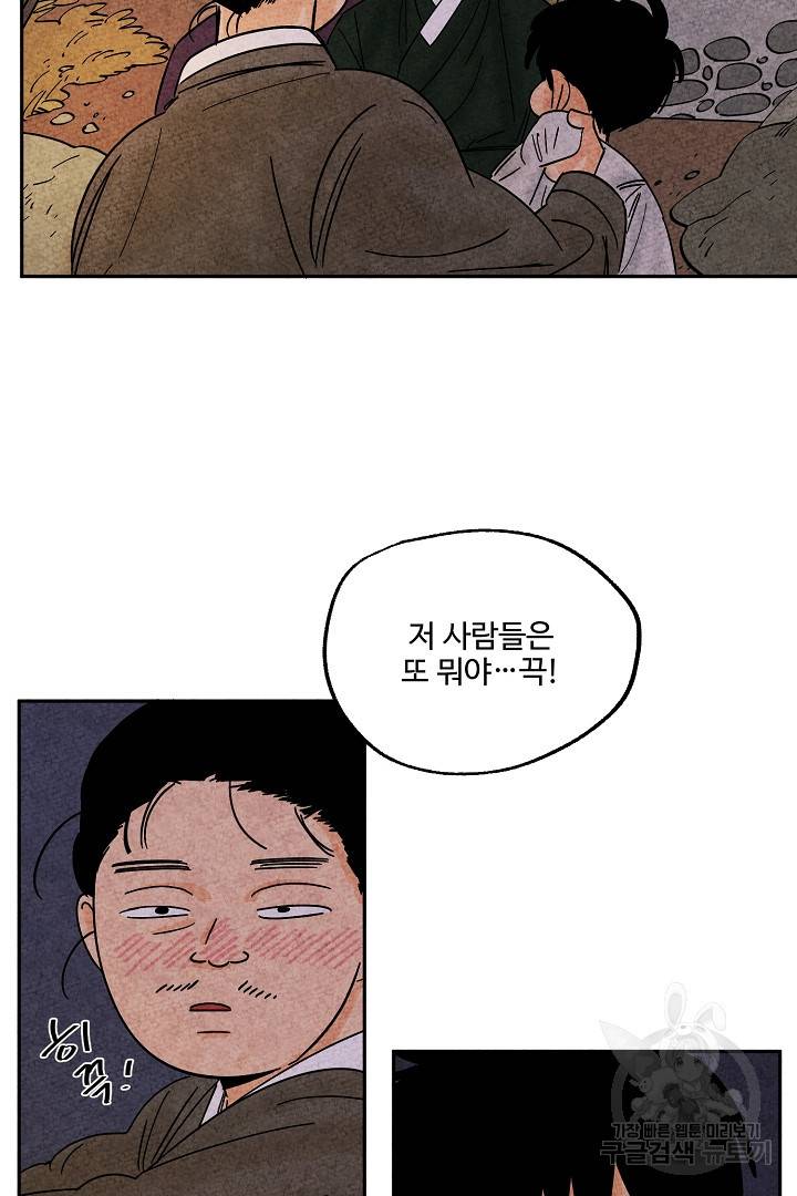 금복이 이야기 78화 30