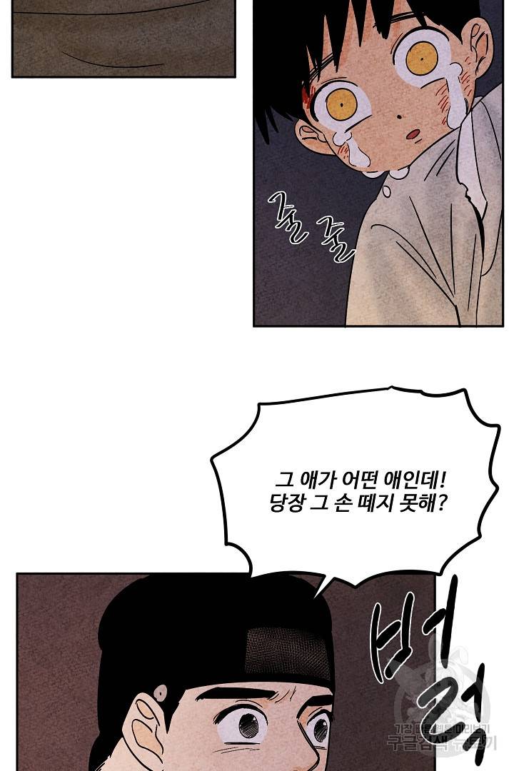 금복이 이야기 78화 31