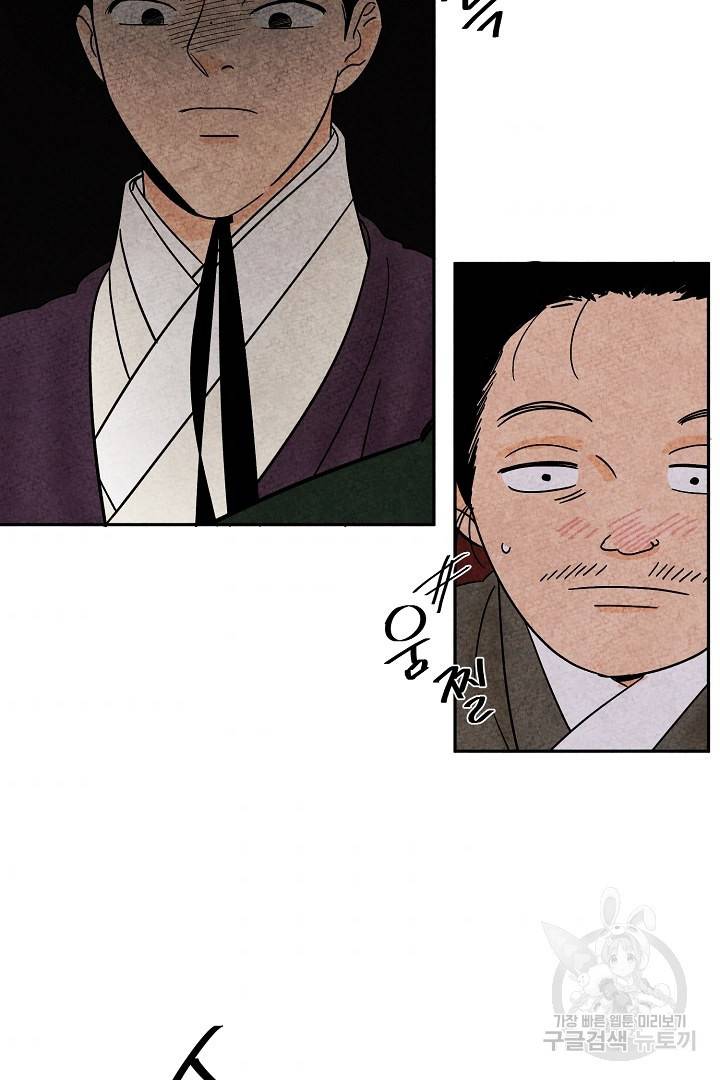 금복이 이야기 78화 33