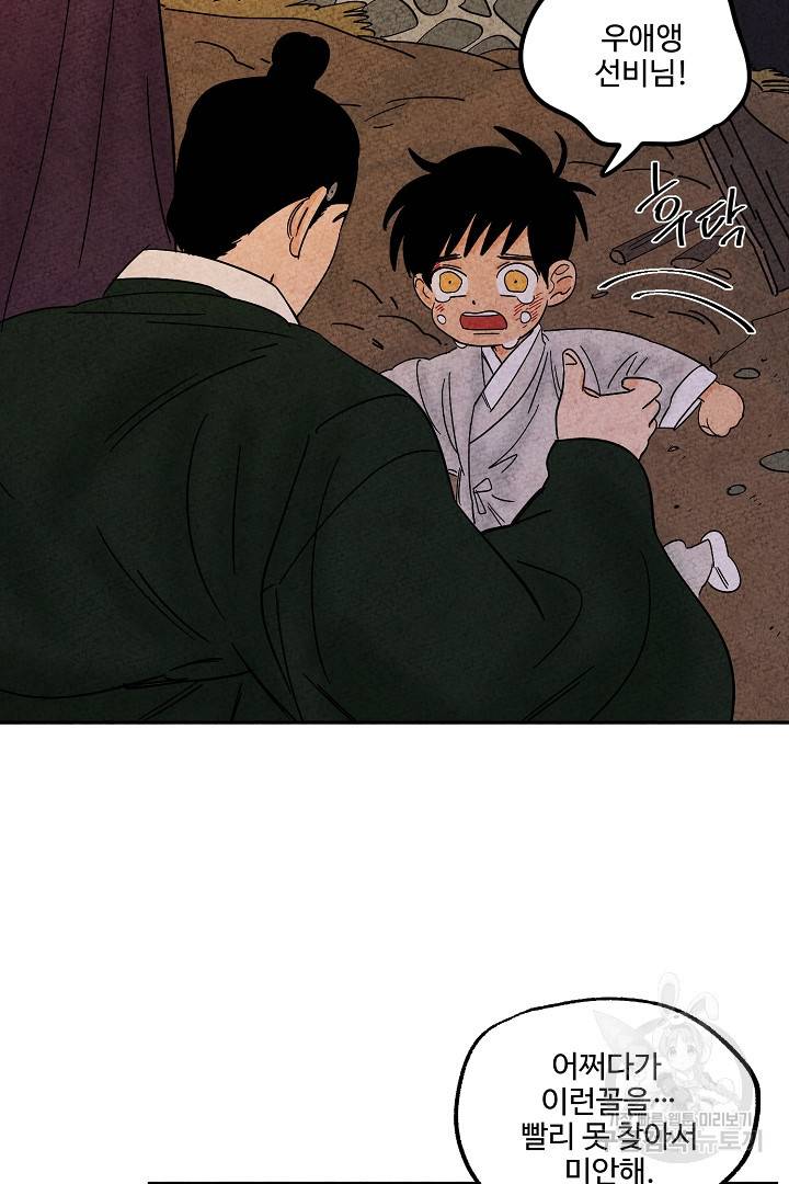 금복이 이야기 78화 35
