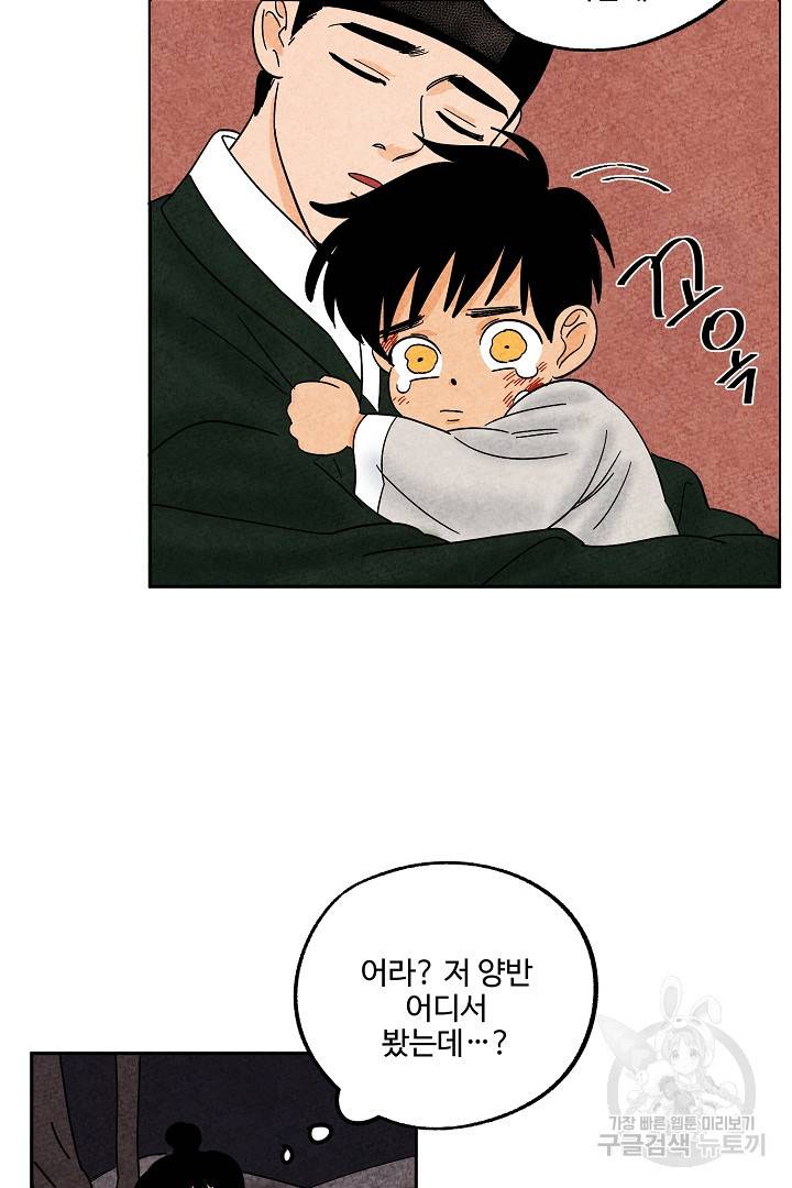 금복이 이야기 78화 36