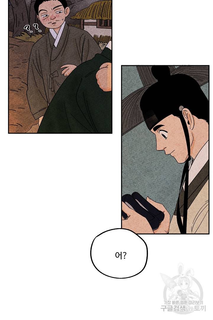 금복이 이야기 78화 37
