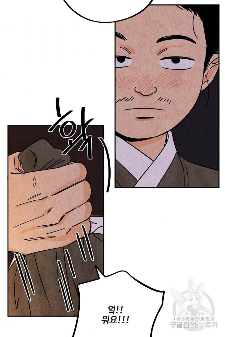 금복이 이야기 78화 44