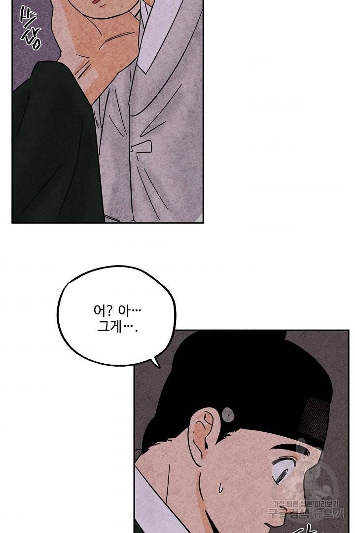 금복이 이야기 78화 53