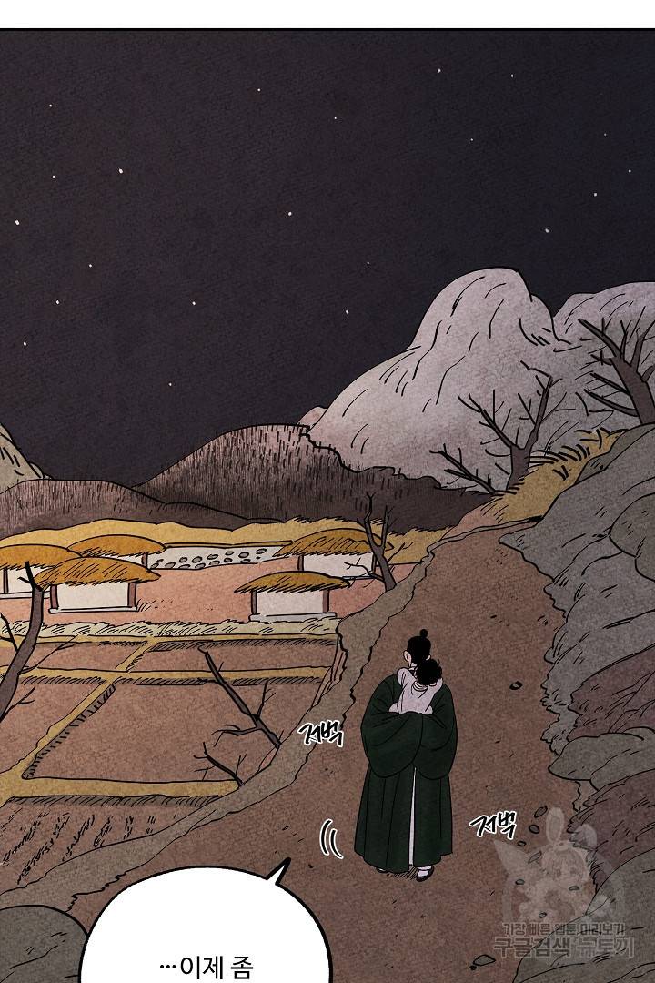 금복이 이야기 78화 57