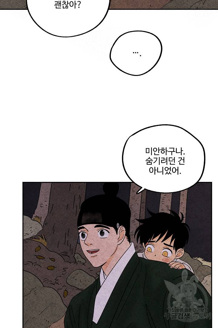 금복이 이야기 78화 58