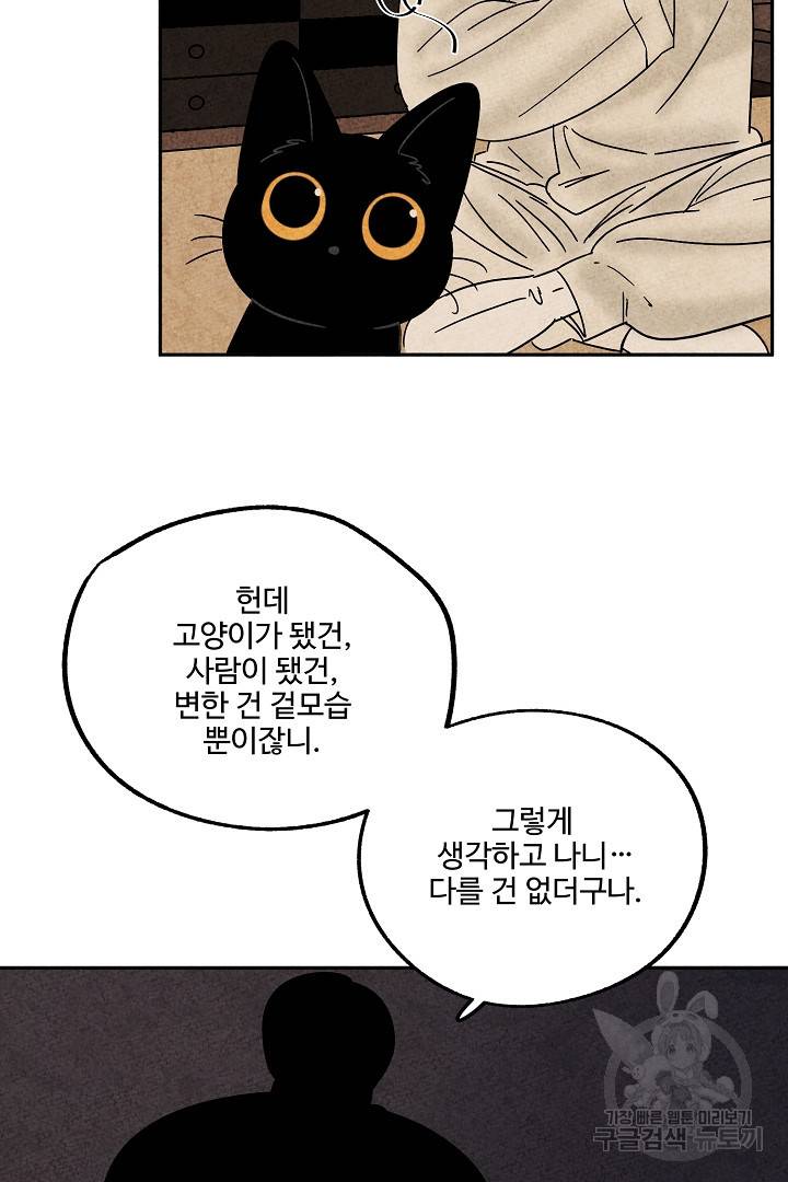 금복이 이야기 78화 61
