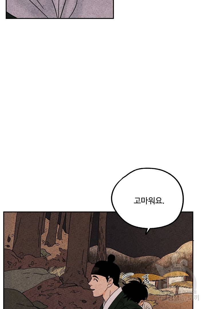 금복이 이야기 78화 69