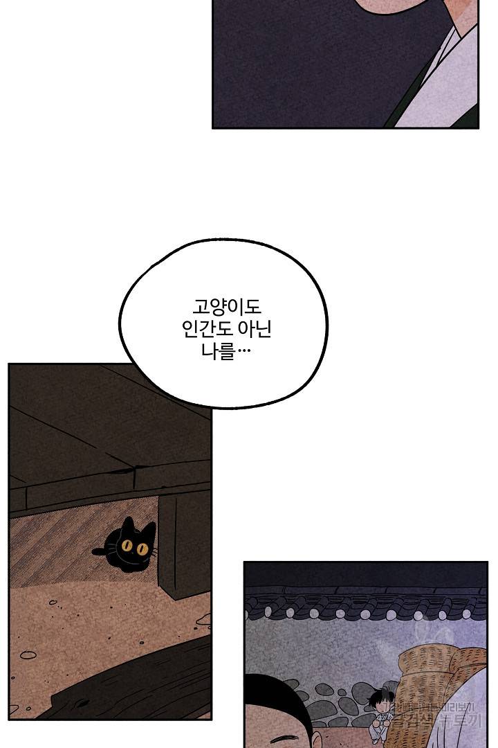 금복이 이야기 78화 71