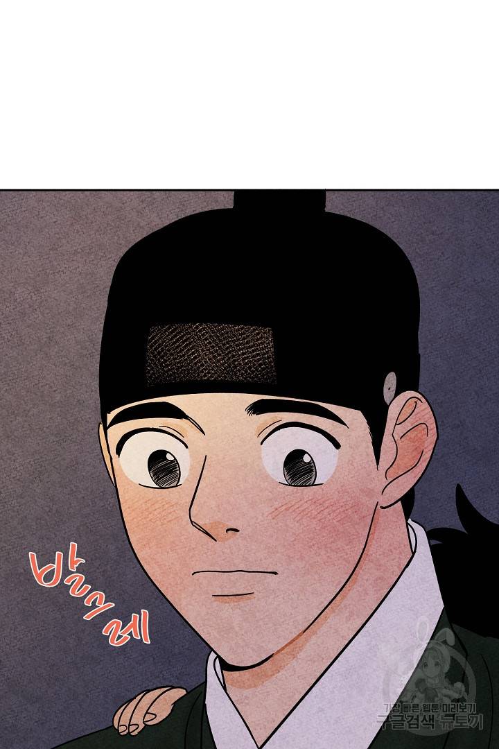 금복이 이야기 78화 76
