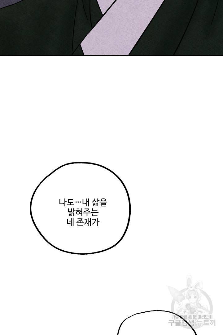금복이 이야기 78화 77