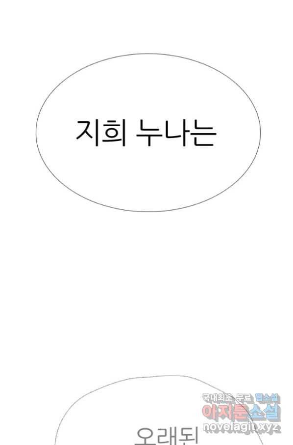 고교전설 241화 리벤지 민준 vs 승민 2 2