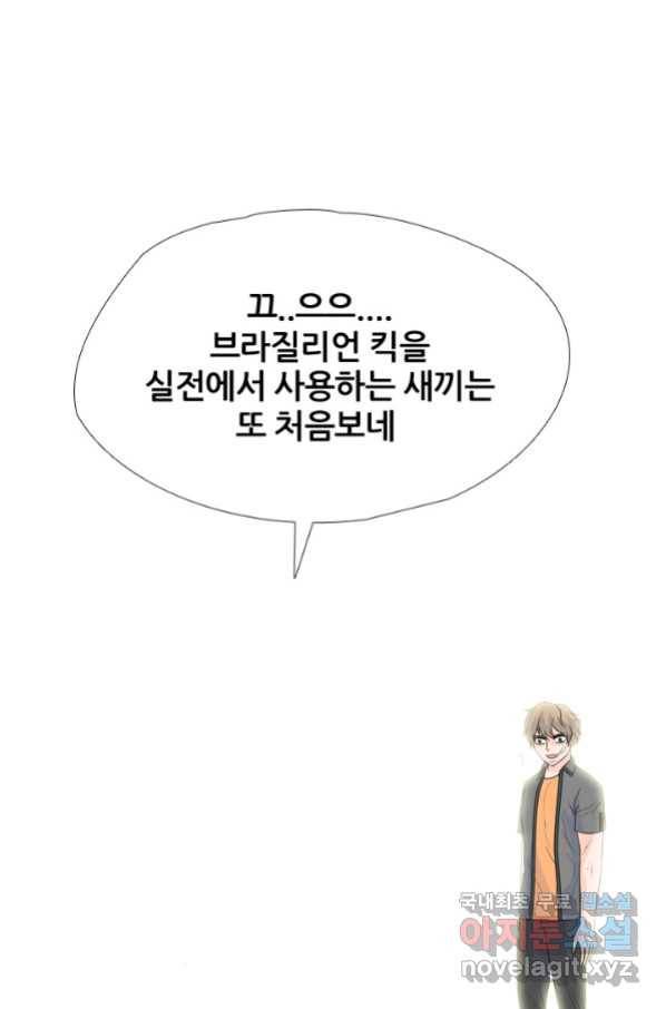 고교전설 241화 리벤지 민준 vs 승민 2 8