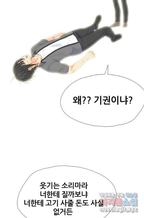 고교전설 241화 리벤지 민준 vs 승민 2 9