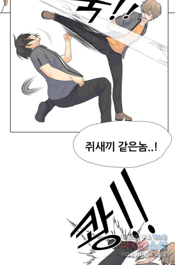 고교전설 241화 리벤지 민준 vs 승민 2 15