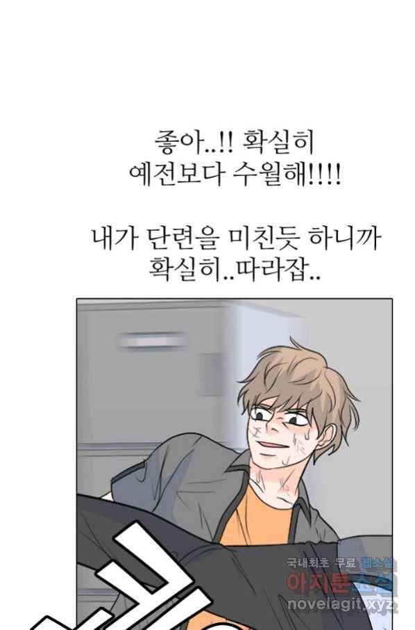 고교전설 241화 리벤지 민준 vs 승민 2 18