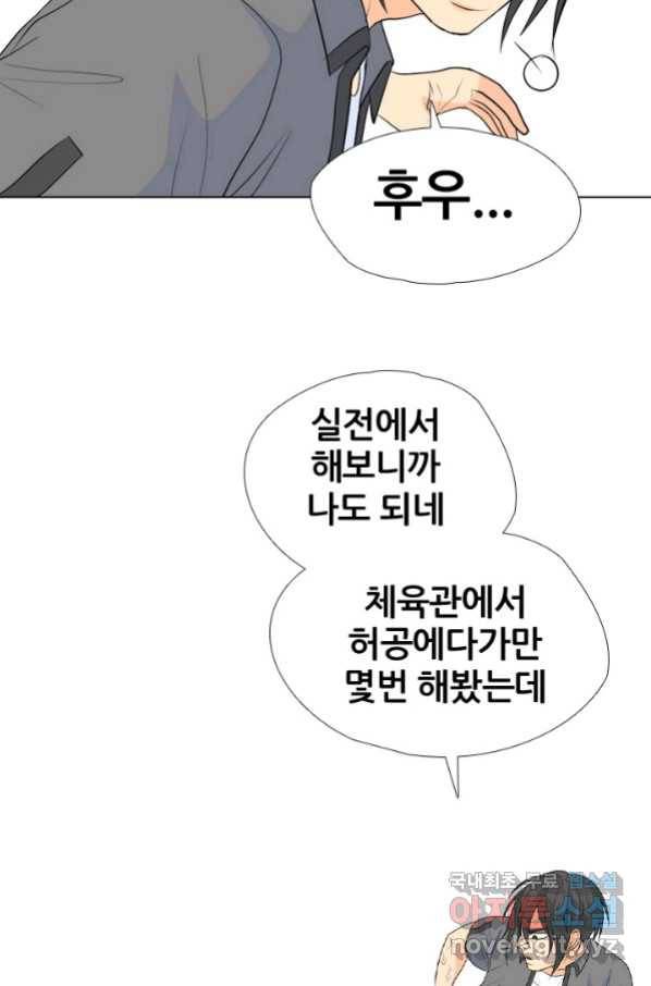 고교전설 241화 리벤지 민준 vs 승민 2 23