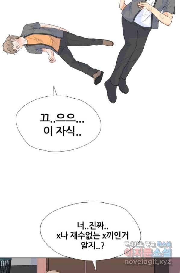 고교전설 241화 리벤지 민준 vs 승민 2 24