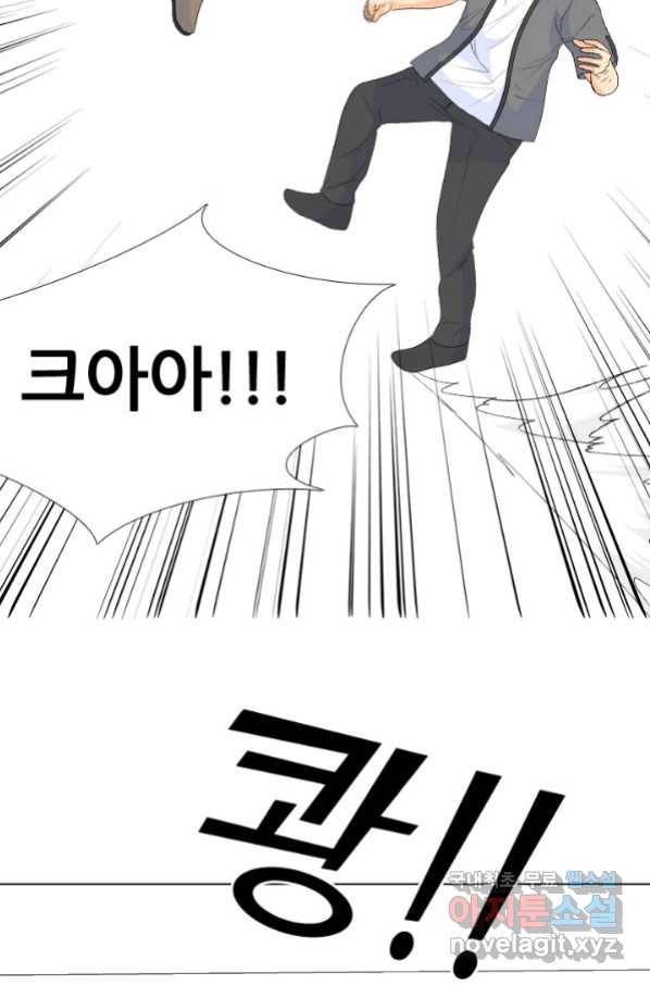고교전설 241화 리벤지 민준 vs 승민 2 28