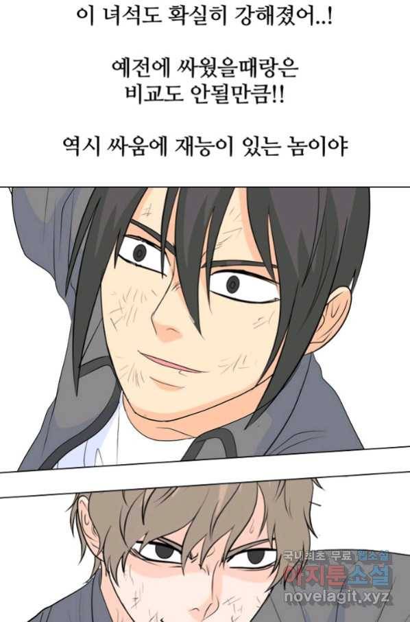 고교전설 241화 리벤지 민준 vs 승민 2 31