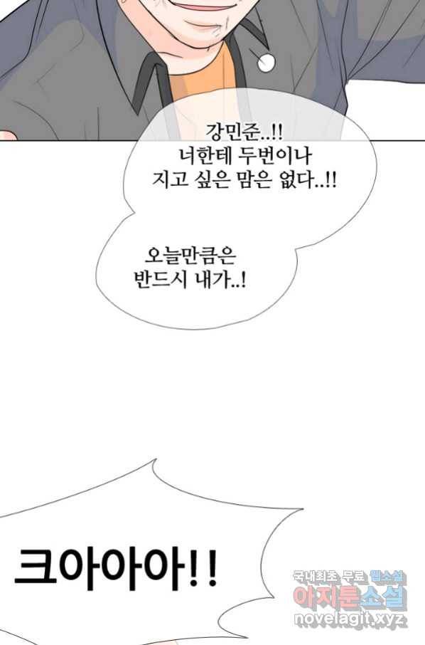 고교전설 241화 리벤지 민준 vs 승민 2 32