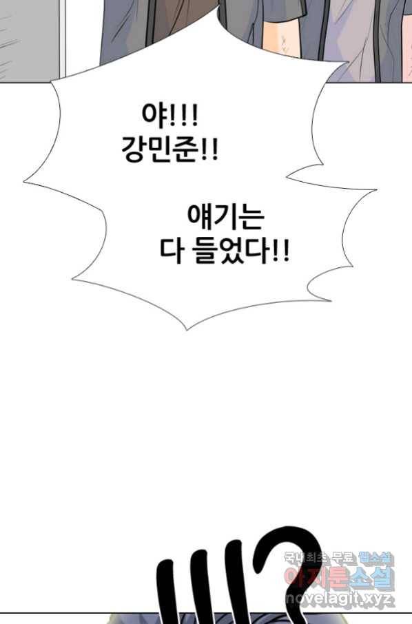 고교전설 241화 리벤지 민준 vs 승민 2 43