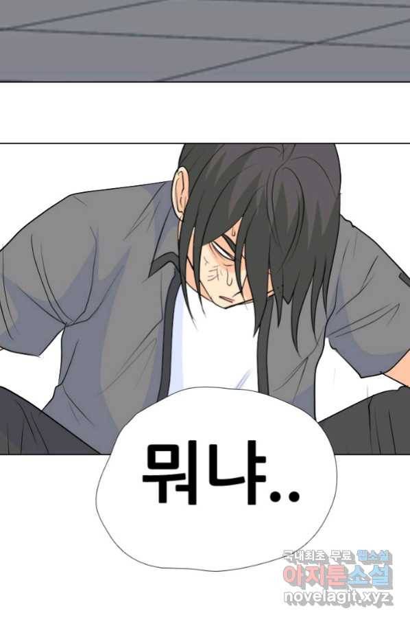고교전설 241화 리벤지 민준 vs 승민 2 46