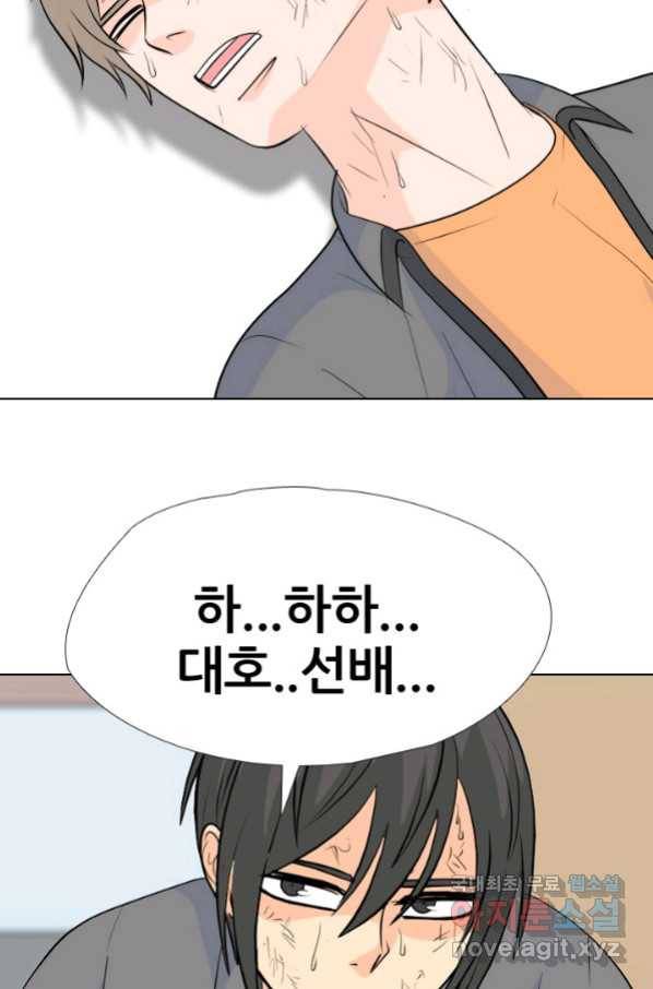 고교전설 241화 리벤지 민준 vs 승민 2 49