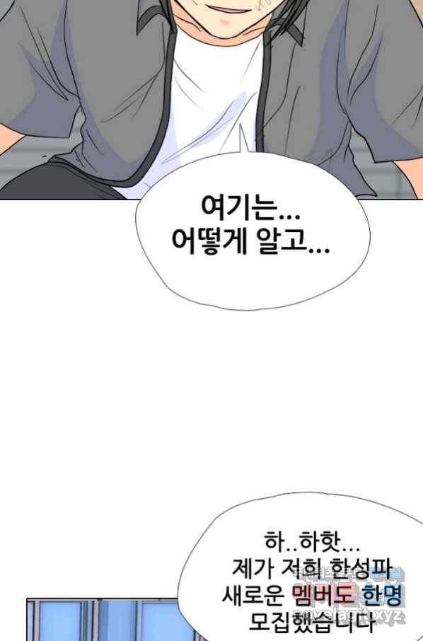 고교전설 241화 리벤지 민준 vs 승민 2 50