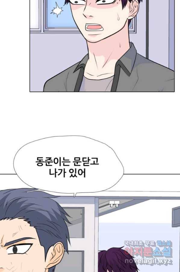 고교전설 241화 리벤지 민준 vs 승민 2 56