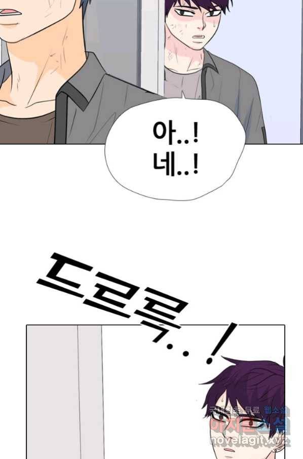 고교전설 241화 리벤지 민준 vs 승민 2 57