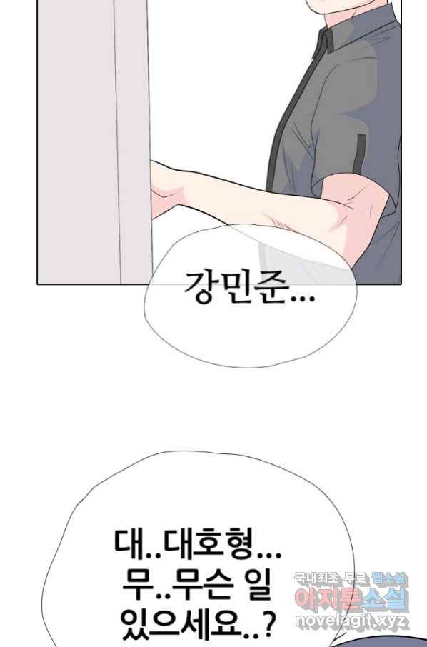 고교전설 241화 리벤지 민준 vs 승민 2 58