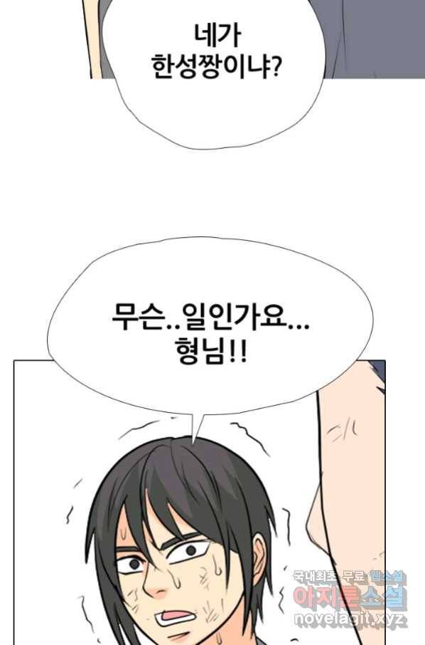 고교전설 241화 리벤지 민준 vs 승민 2 60