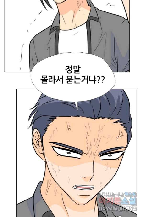 고교전설 241화 리벤지 민준 vs 승민 2 61