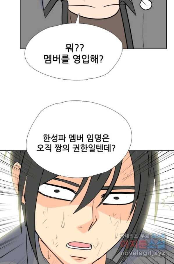 고교전설 241화 리벤지 민준 vs 승민 2 62