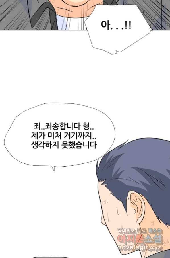 고교전설 241화 리벤지 민준 vs 승민 2 63
