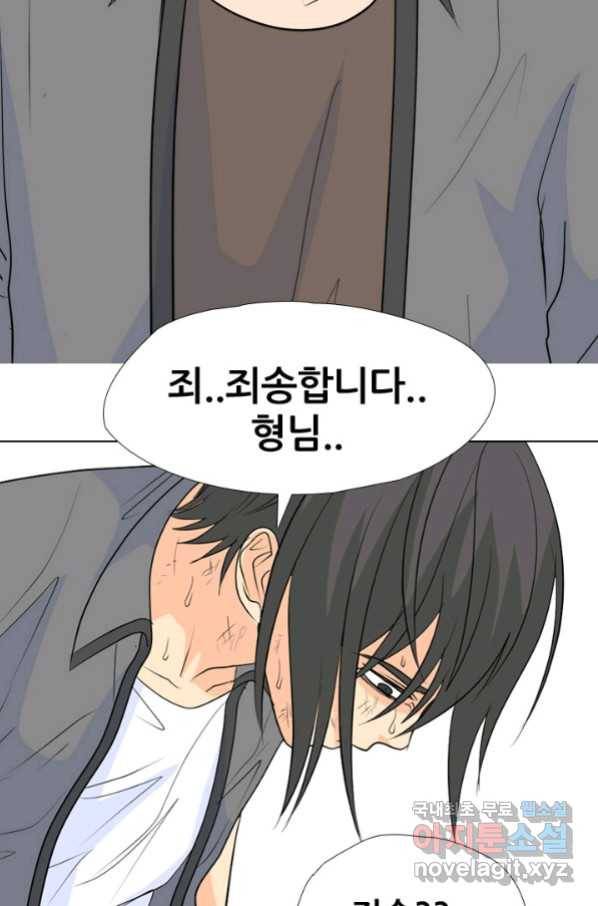 고교전설 241화 리벤지 민준 vs 승민 2 66