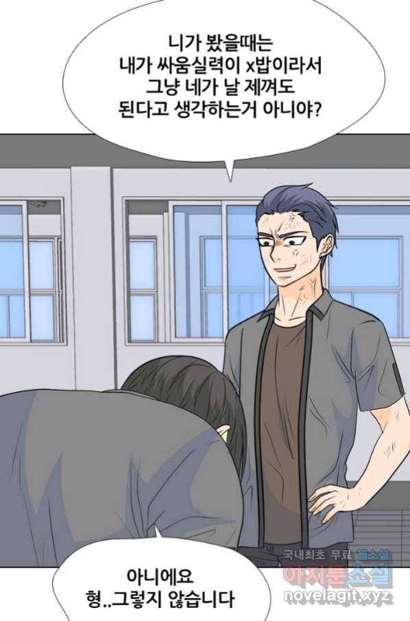 고교전설 241화 리벤지 민준 vs 승민 2 69