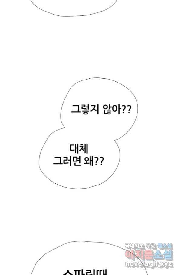 고교전설 241화 리벤지 민준 vs 승민 2 70