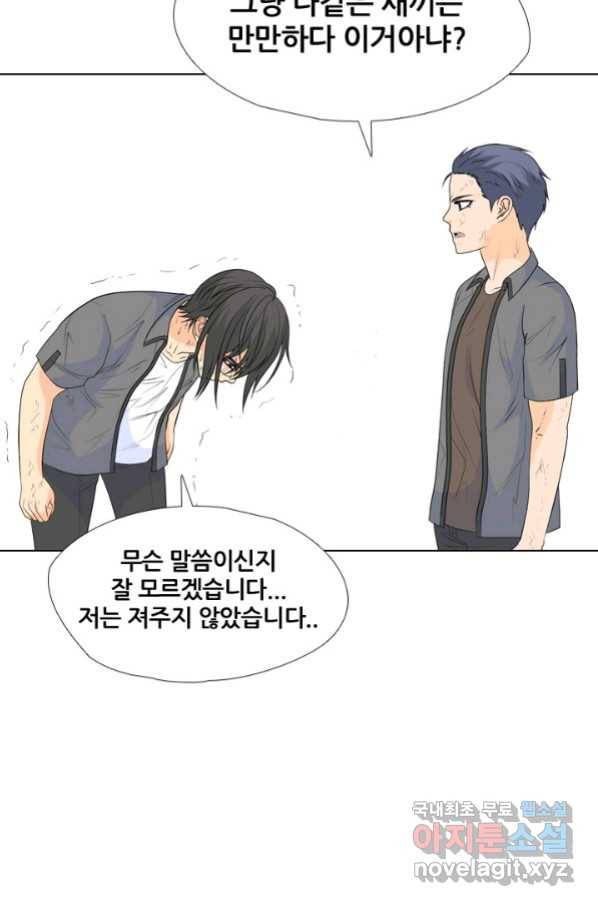 고교전설 241화 리벤지 민준 vs 승민 2 73