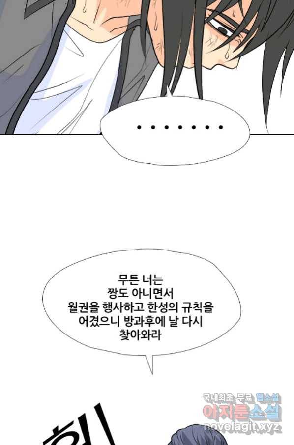 고교전설 241화 리벤지 민준 vs 승민 2 75