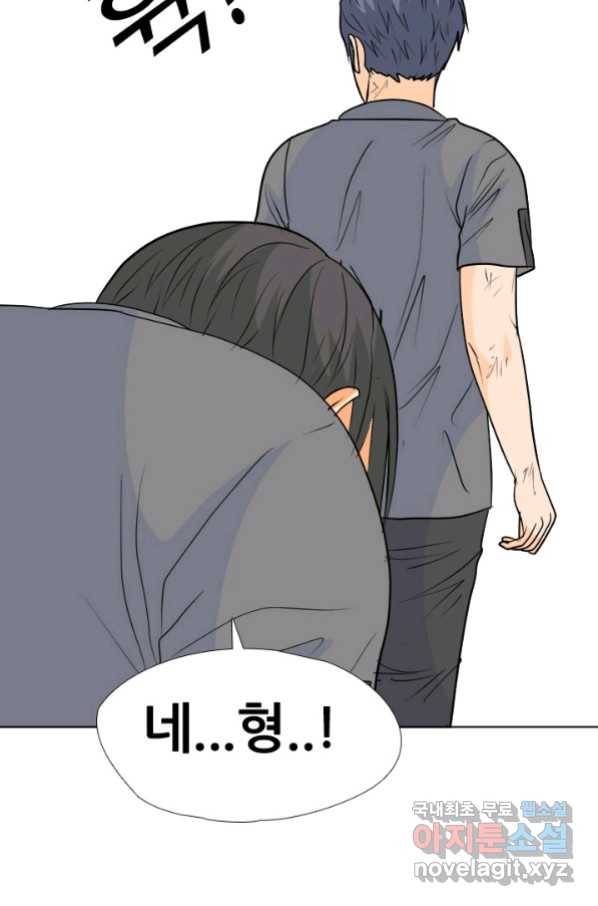 고교전설 241화 리벤지 민준 vs 승민 2 76