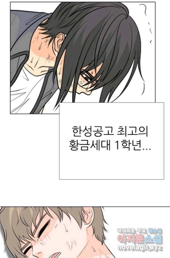 고교전설 241화 리벤지 민준 vs 승민 2 77