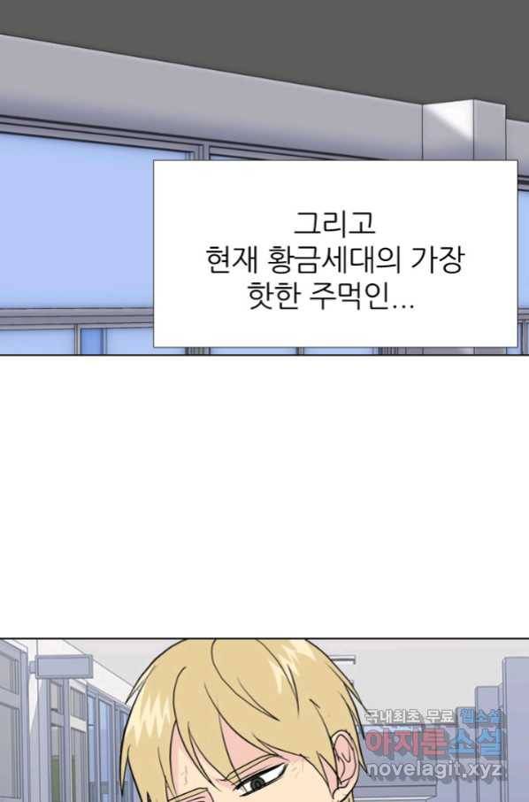 고교전설 241화 리벤지 민준 vs 승민 2 81