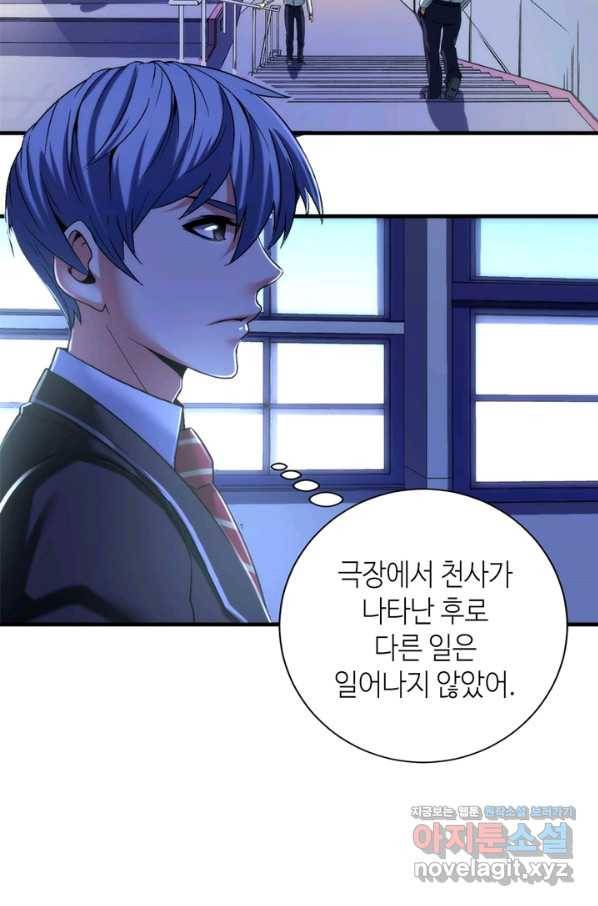 신이되다 - 크툴루신화 54화 3