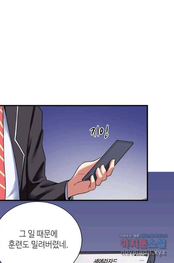 신이되다 - 크툴루신화 54화 5