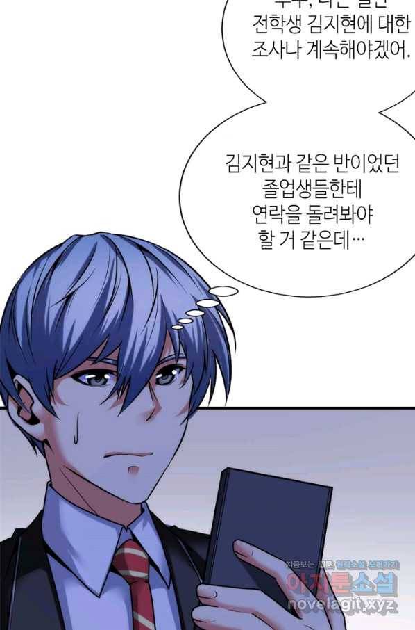 신이되다 - 크툴루신화 54화 7