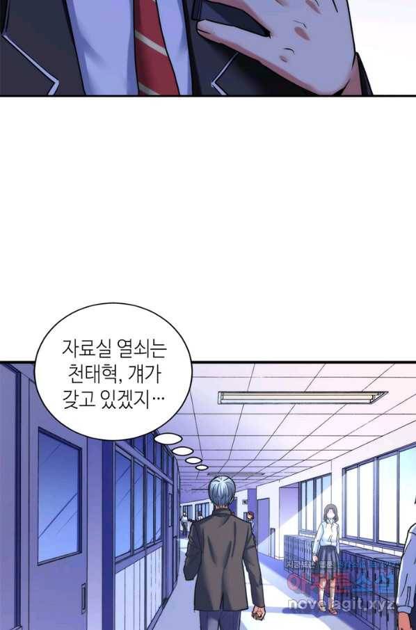 신이되다 - 크툴루신화 54화 8